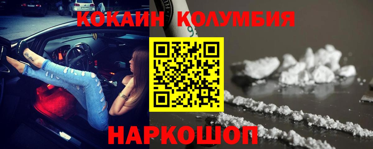 Cocaine 99% Балаково