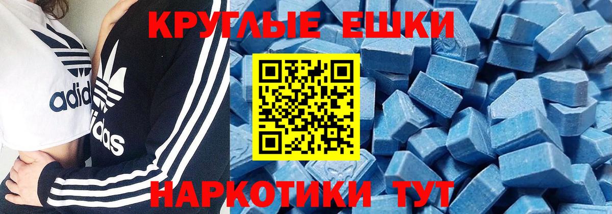 Экстази диски  mega ссылки  Балаково  Вход с VPN 