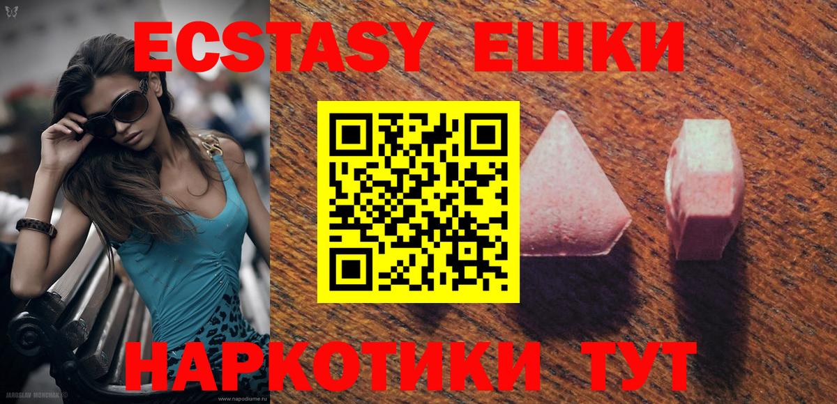 Ecstasy 99% Балаково