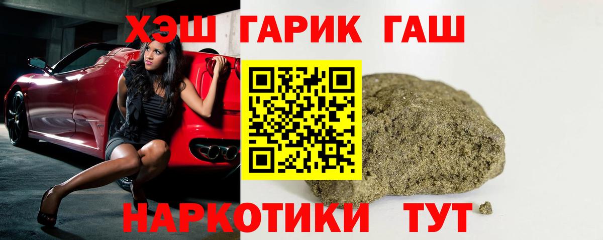 купить наркоту  Гашиш гашик  Вход с VPN  Балаково 