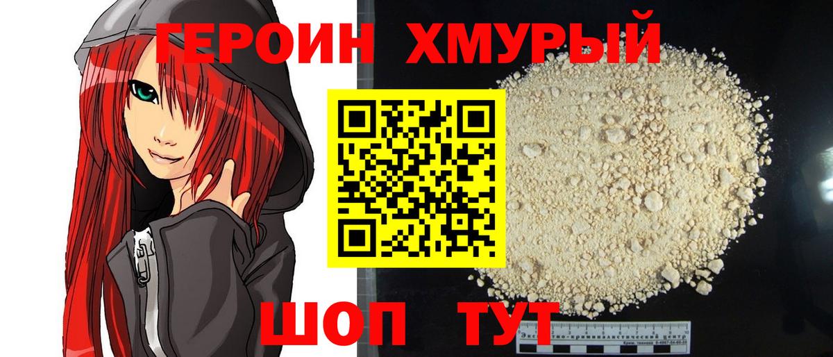 Балаково  ГЕРОИН афганец  Вход с VPN 