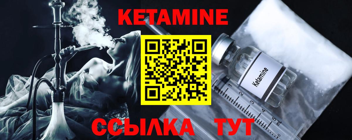 Балаково  Кетамин ketamine  Вход с VPN  Кетамин ketamine 