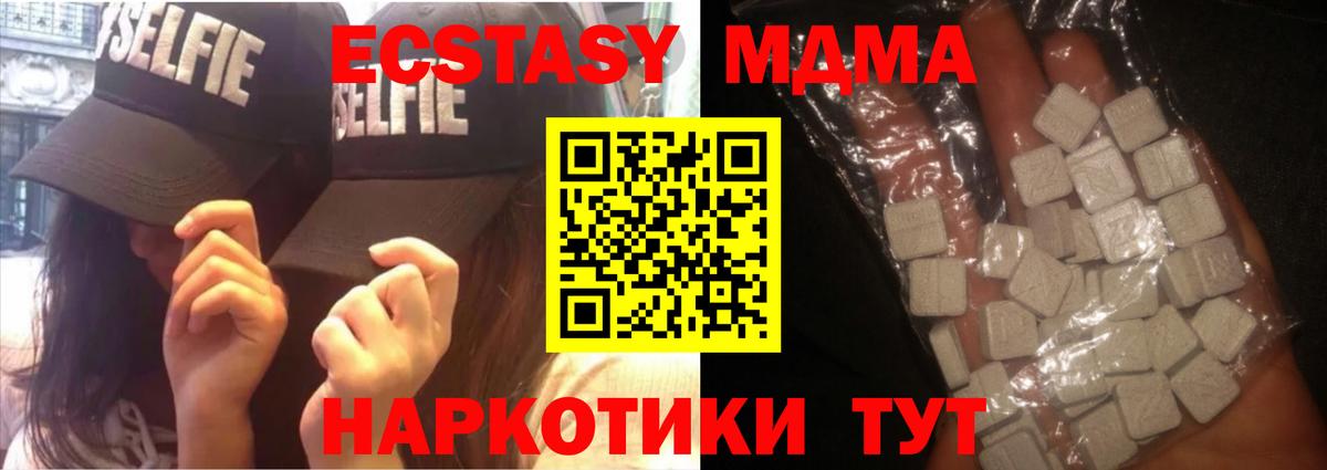 MDMA кристаллы  Вход с VPN  Балаково  МДМА молли 