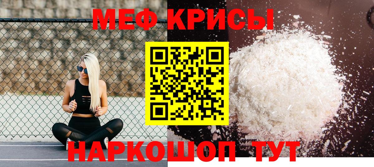 Мефедрон мука Балаково