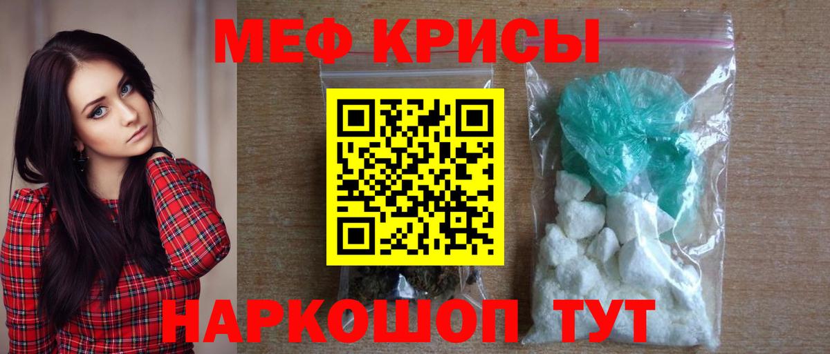 МЯУ-МЯУ  Меф mephedrone  Балаково  Вход с VPN  Мефедрон мяу мяу  МЕФ 