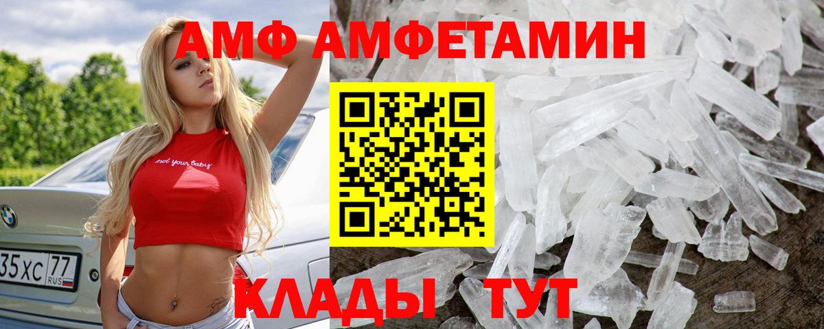 Метамфетамин пудра Балаково