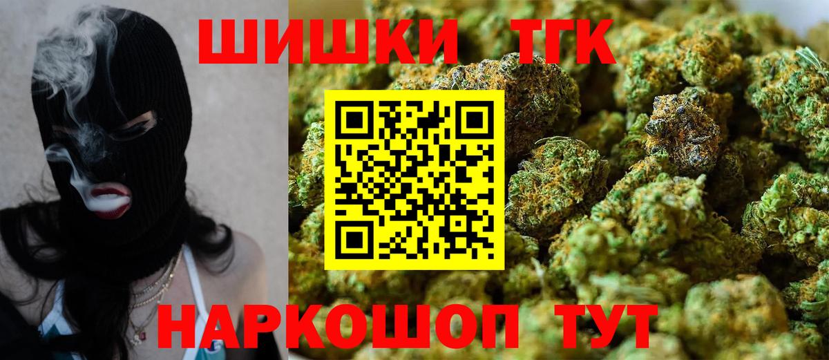 Бошки Шишки сатива  Канабис ГИДРОПОН  Балаково  Вход с VPN 